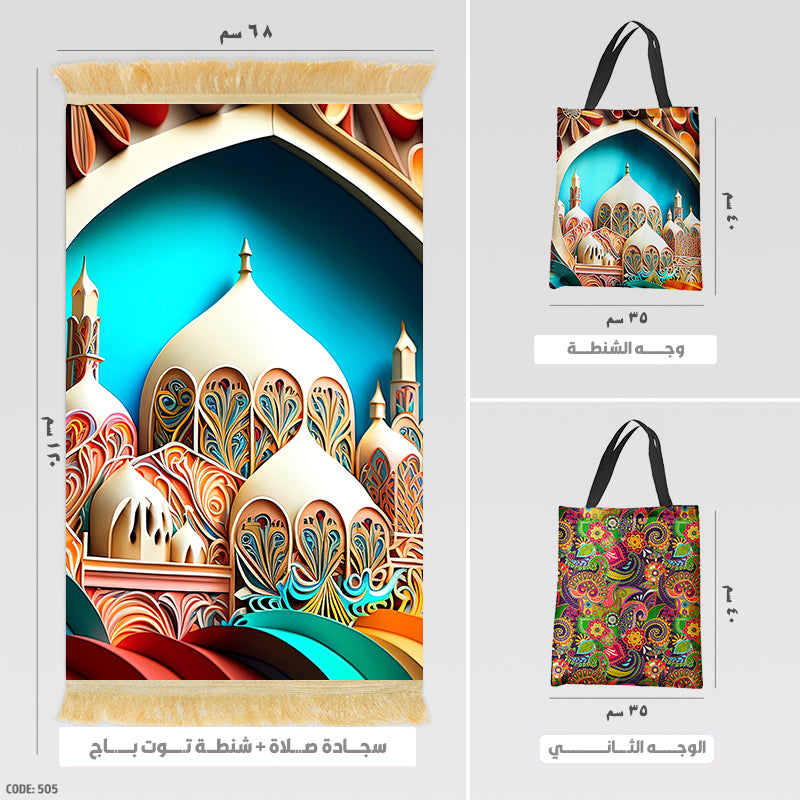 Prayer Rug + Tote Bag (Printed)