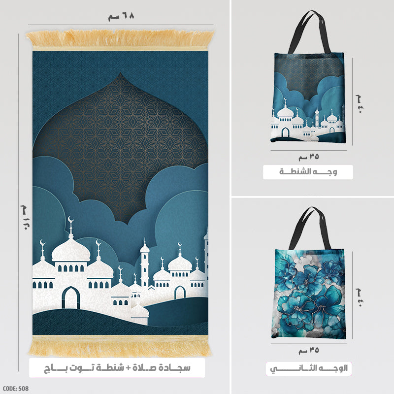 Prayer Rug + Tote Bag (Printed)