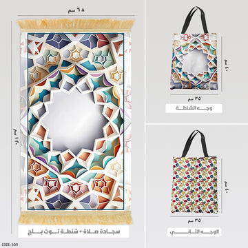 Prayer Rug + Tote Bag (Printed)