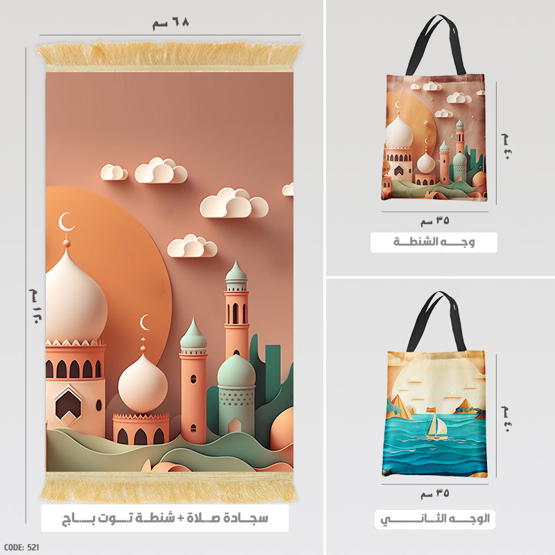 Prayer Rug + Tote Bag (Printed)