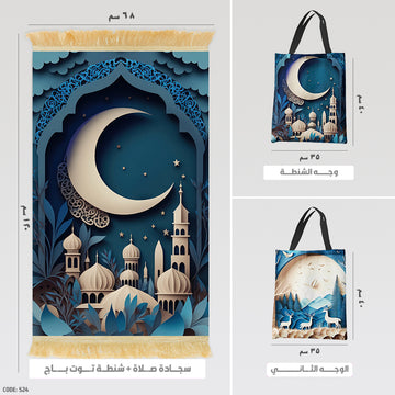 Prayer Rug + Tote Bag (Printed)