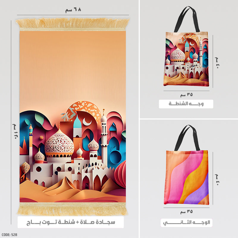 Prayer Rug + Tote Bag (Printed)