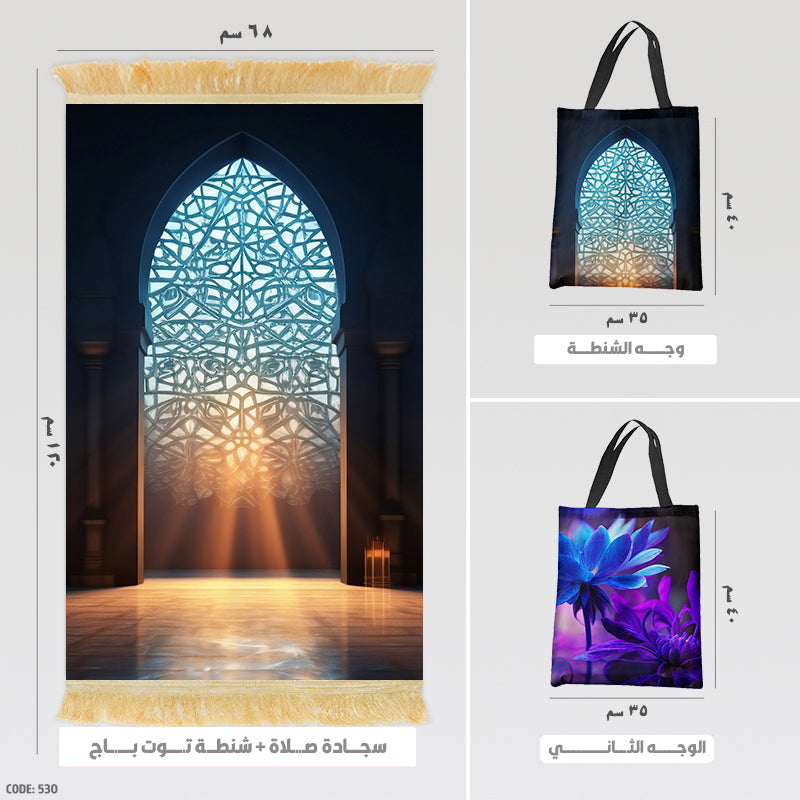 Prayer Rug + Tote Bag (Printed)