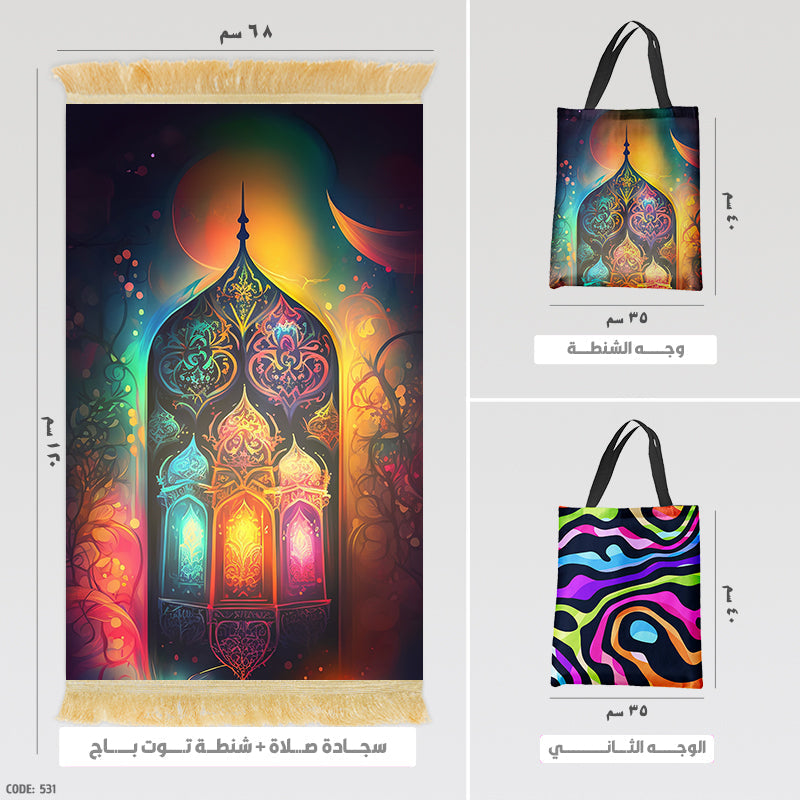 Prayer Rug + Tote Bag (Printed)