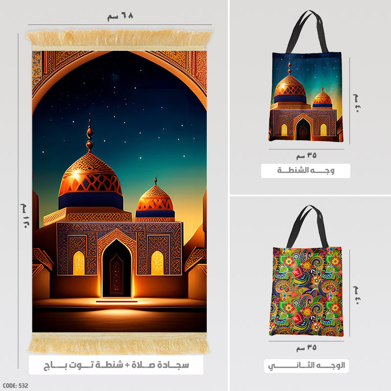 Prayer Rug + Tote Bag (Printed)