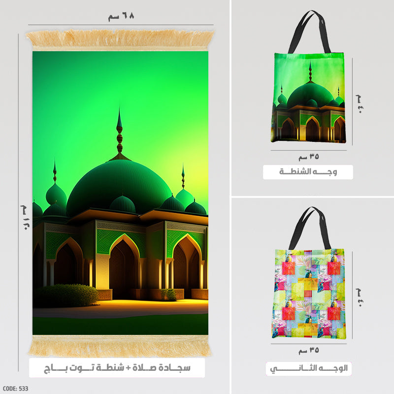 Prayer Rug + Tote Bag (Printed)
