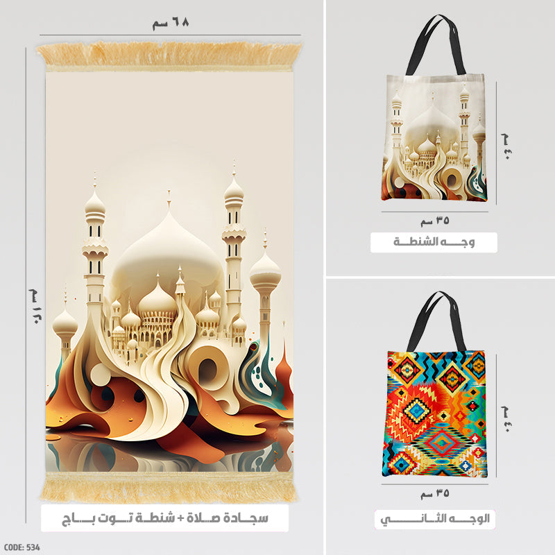 Prayer Rug + Tote Bag (Printed)