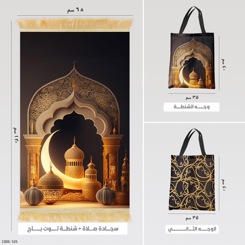 Prayer Rug + Tote Bag (Printed)