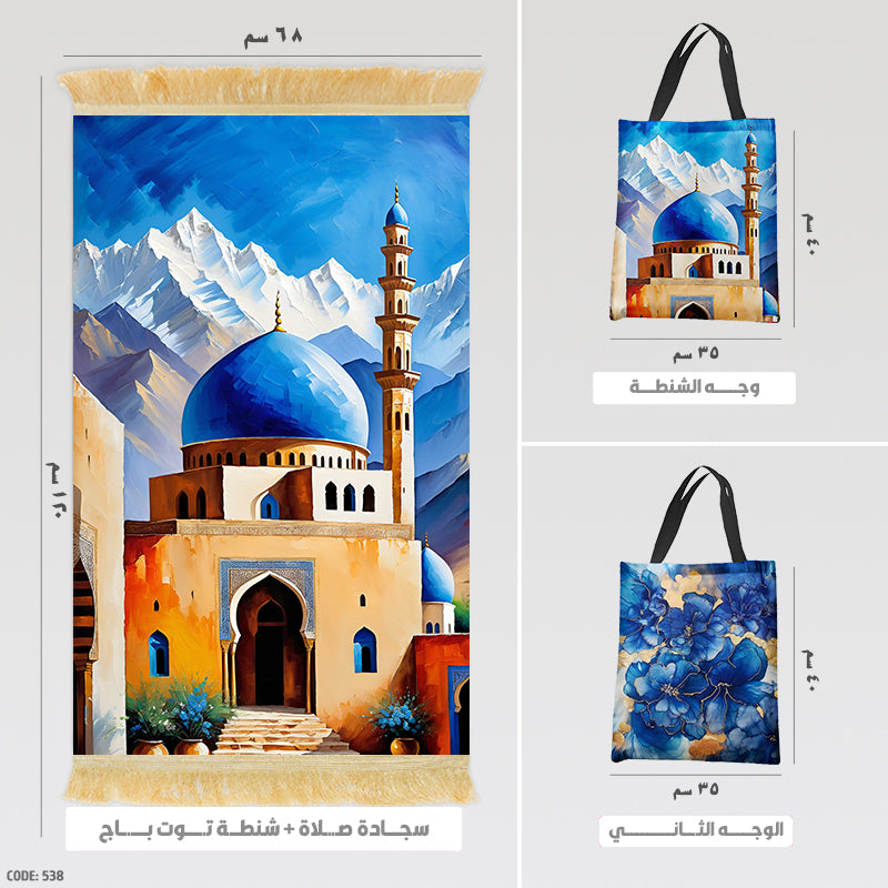 Prayer Rug + Tote Bag (Printed)