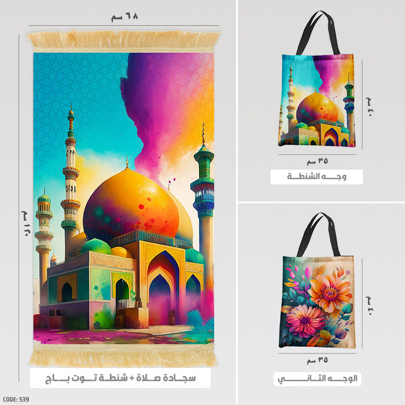 Prayer Rug + Tote Bag (Printed)