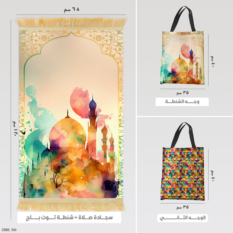 Prayer Rug + Tote Bag (Printed)