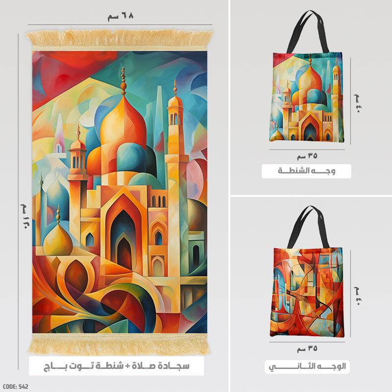 Prayer Rug + Tote Bag (Printed)