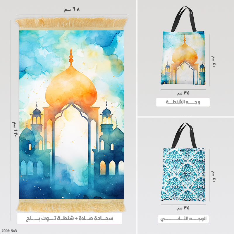 Prayer Rug + Tote Bag (Printed)