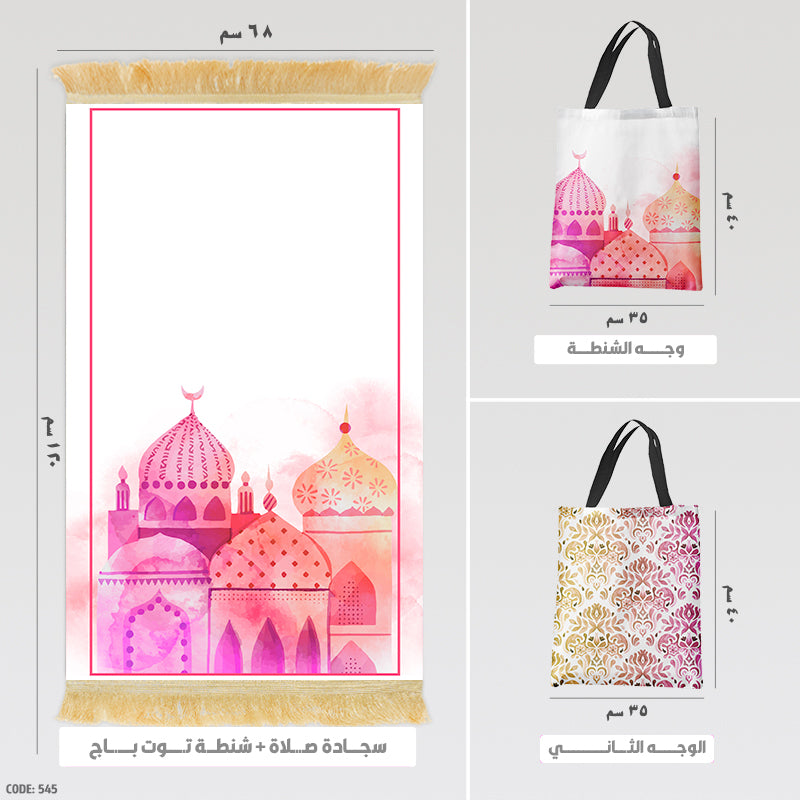 Prayer Rug + Tote Bag (Printed)