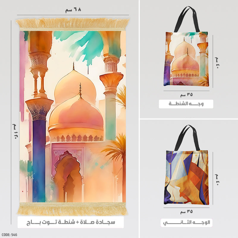 Prayer Rug + Tote Bag (Printed)