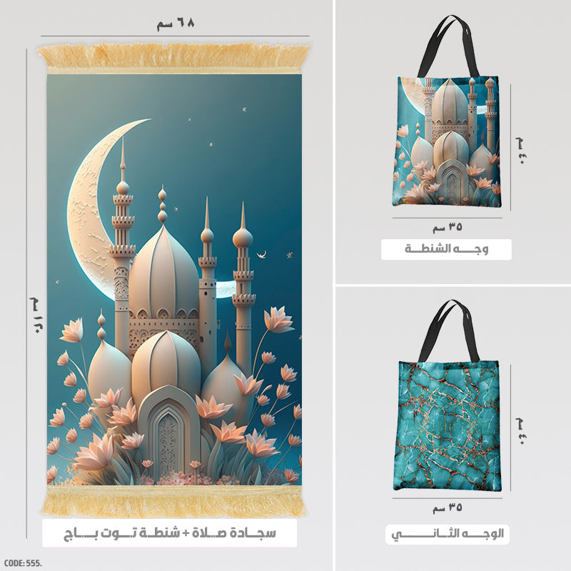 Prayer Rug + Tote Bag (Printed)