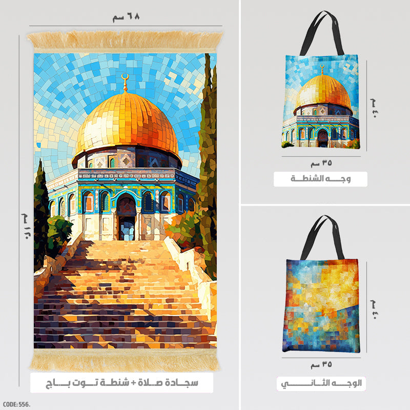 Prayer Rug + Tote Bag (Printed)
