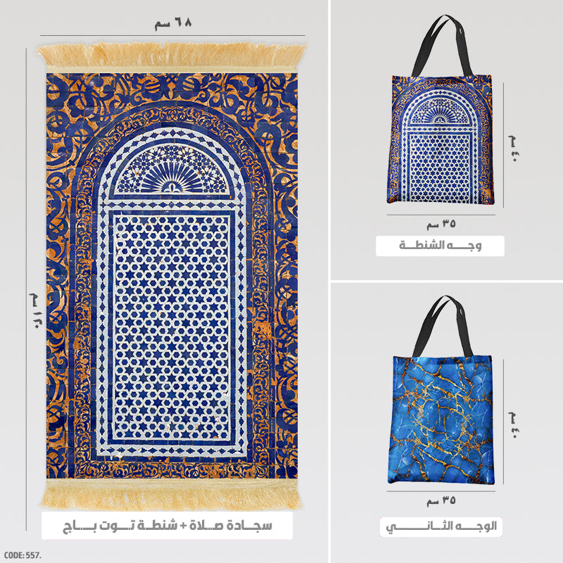 Prayer Rug + Tote Bag (Printed)