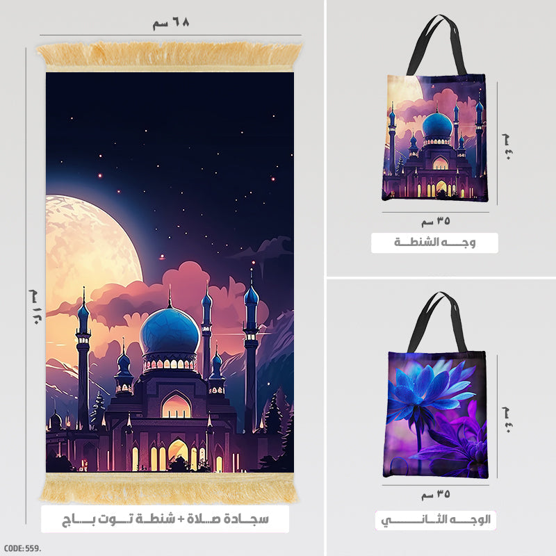 Prayer Rug + Tote Bag (Printed)