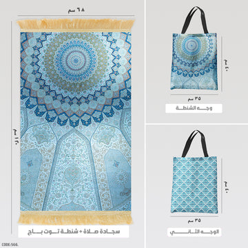 Prayer Rug + Tote Bag (Printed)