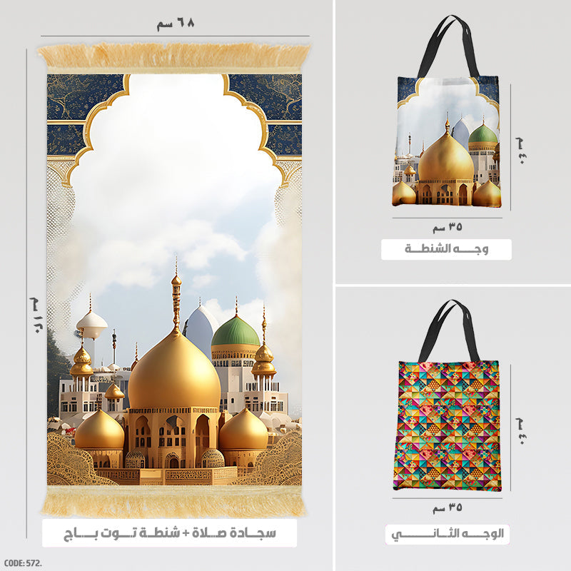 Prayer Rug + Tote Bag (Printed)
