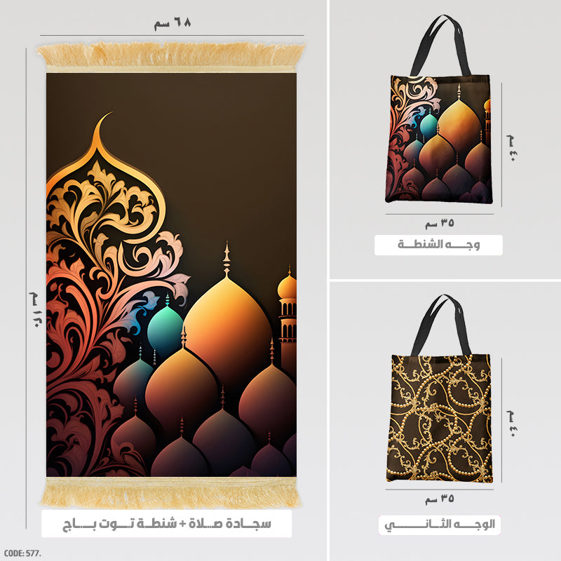 Prayer Rug + Tote Bag (Printed)