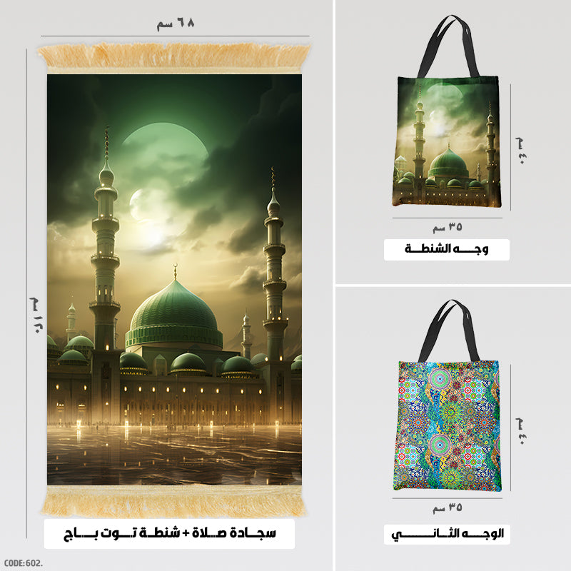 Prayer Rug + Tote Bag (Printed)