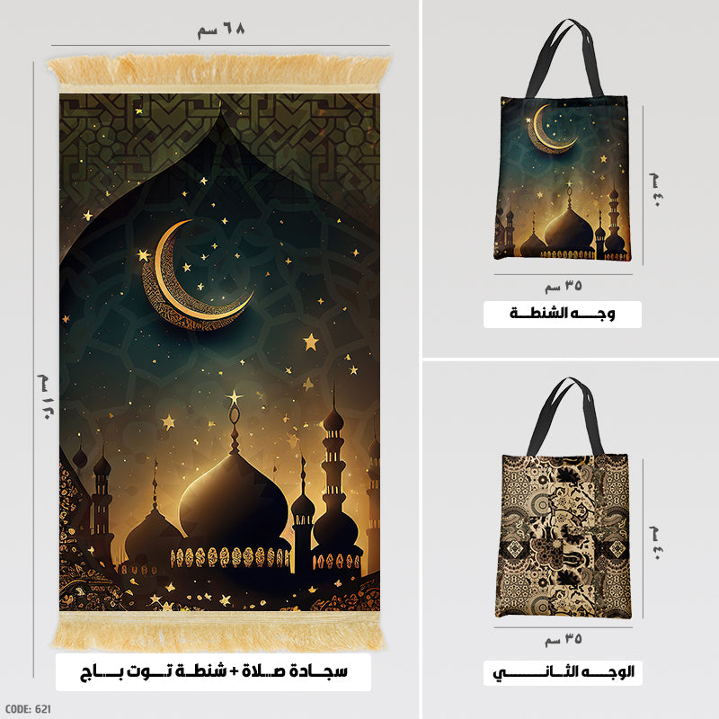 Prayer Rug + Tote Bag (Printed)