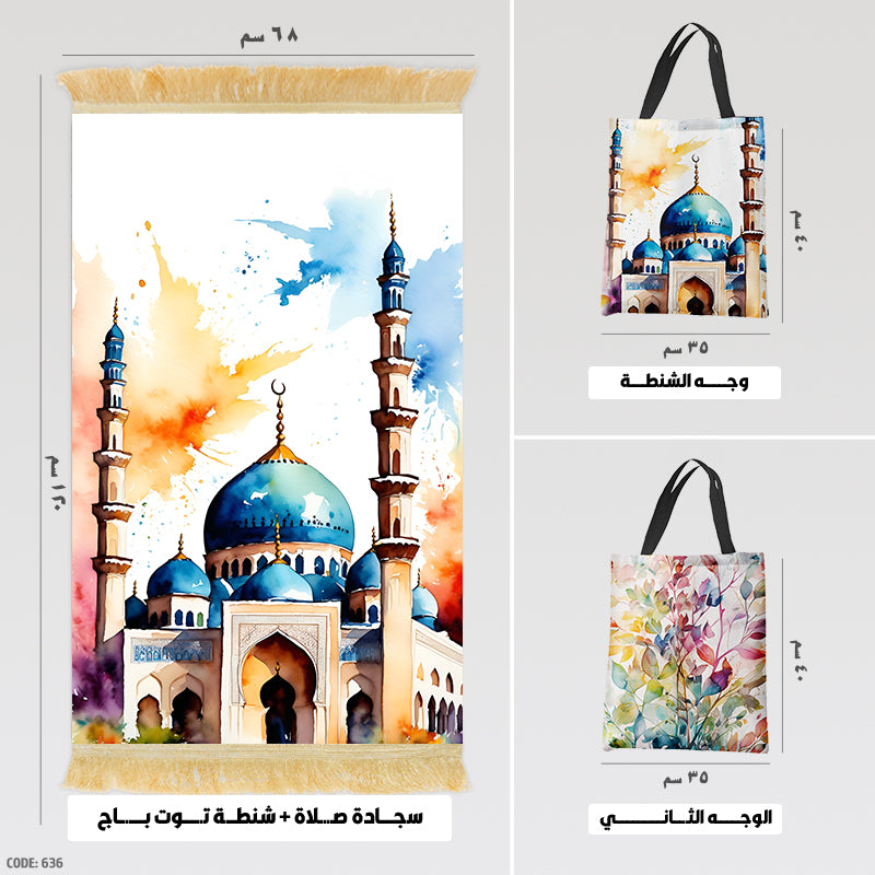 Prayer Rug + Tote Bag (Printed)