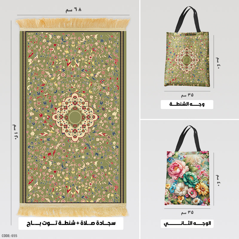 Prayer Rug + Tote Bag (Printed)