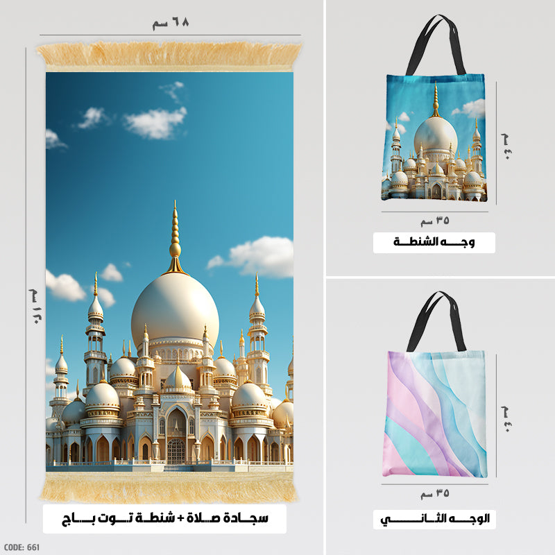 Prayer Rug + Tote Bag (Printed)