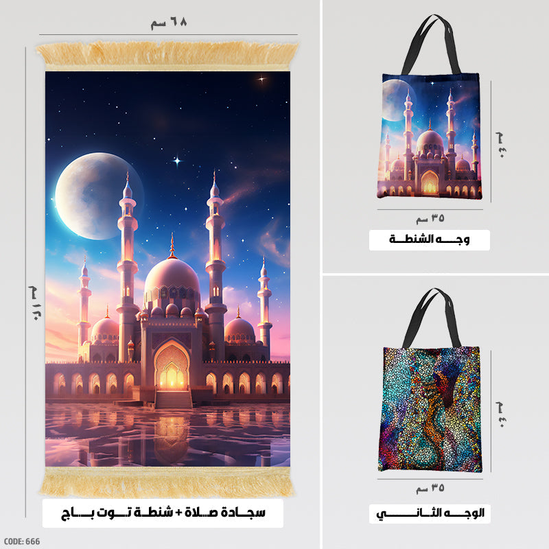 Prayer Rug + Tote Bag (Printed)