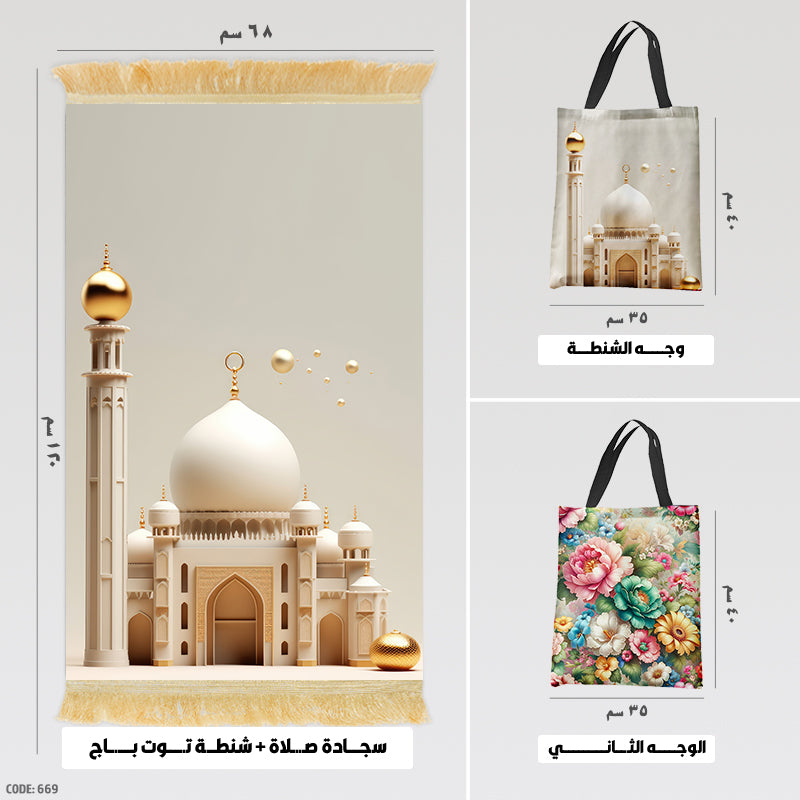Prayer Rug + Tote Bag (Printed)