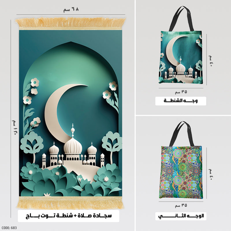 Prayer Rug + Tote Bag (Printed)