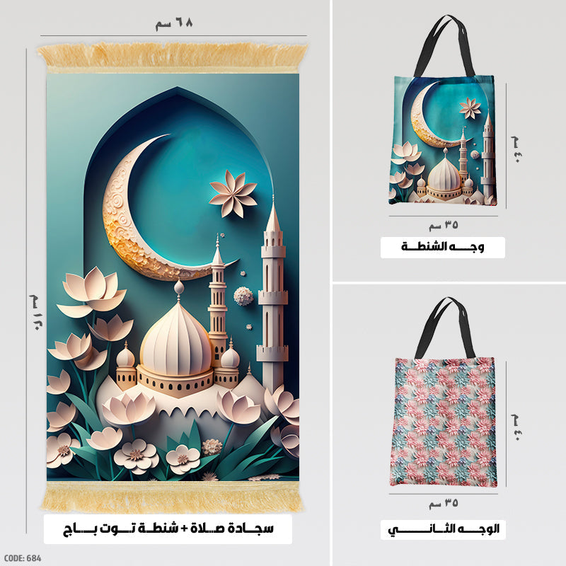 Prayer Rug + Tote Bag (Printed)