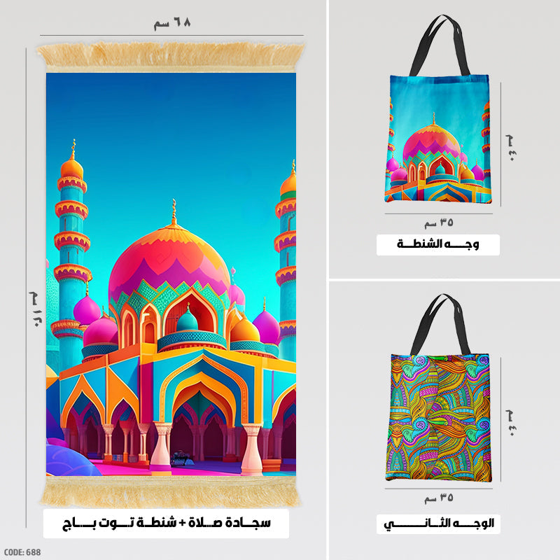 Prayer Rug + Tote Bag (Printed)