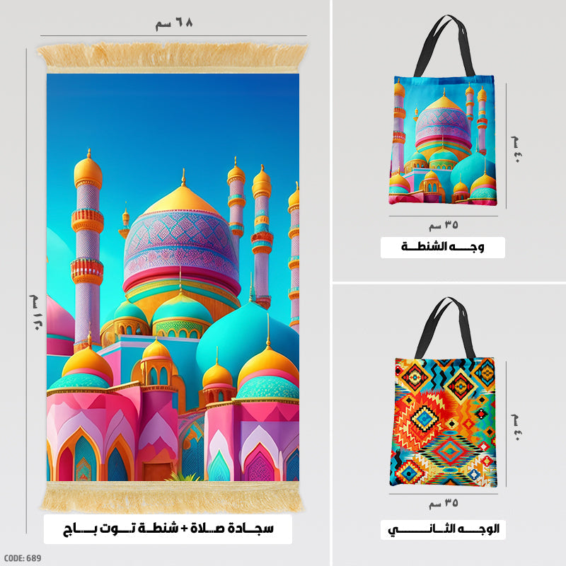 Prayer Rug + Tote Bag (Printed)