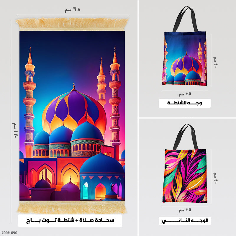 Prayer Rug + Tote Bag (Printed)
